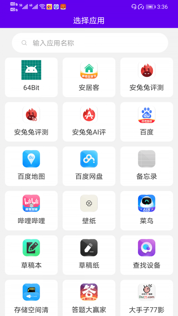 图标修改隐藏软件截图2