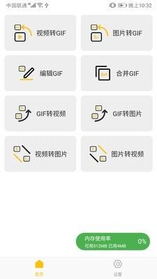 GIF Master软件截图0