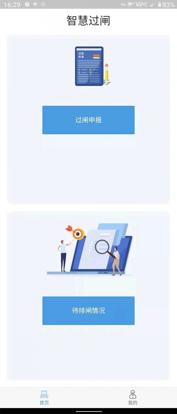 绿色北江软件截图3