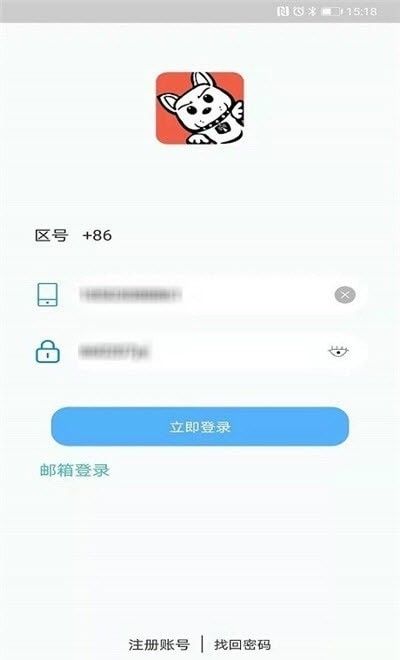 天狗智控软件截图0