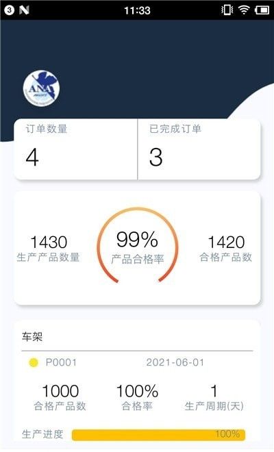 数据采集软件截图1