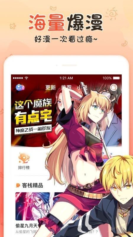 雨月漫画软件截图0