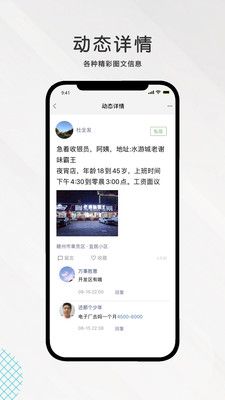 九一人才网软件截图2