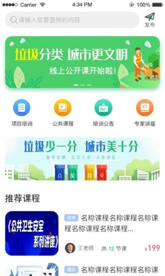 咨信课堂软件截图0