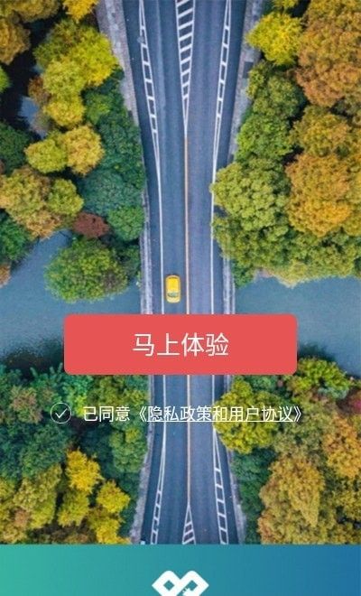 联合快充软件截图2