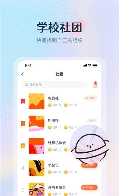 校趣员工版软件截图1