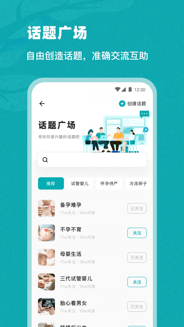 姐妹邦软件截图1