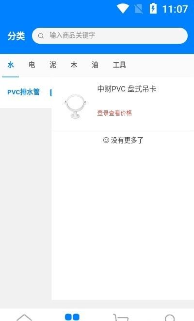 金螳螂家建材软件截图0