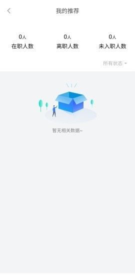 人资管家软件截图1