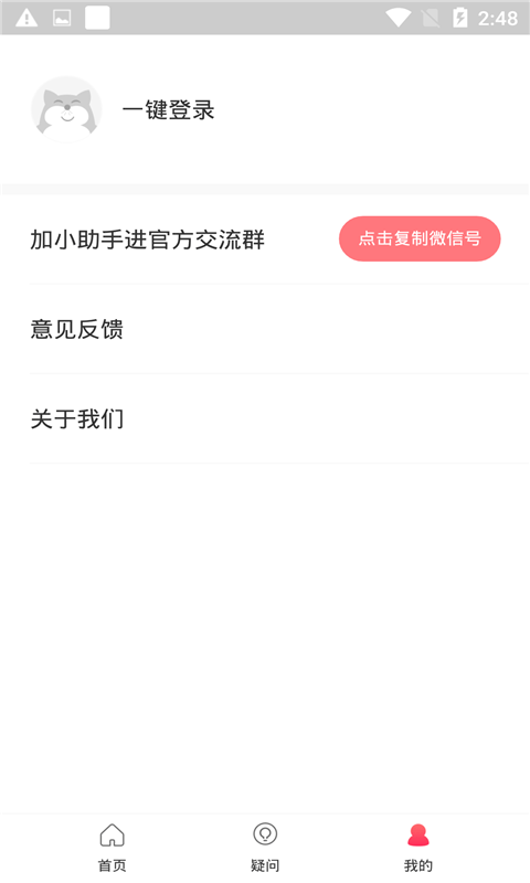 元墨孕育软件截图0