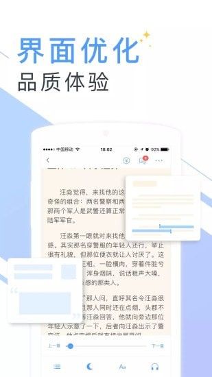 书香小说大全软件截图3