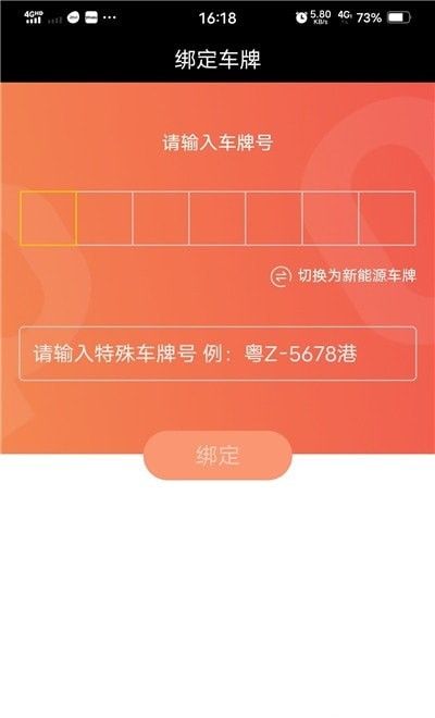 云阳停车软件截图1