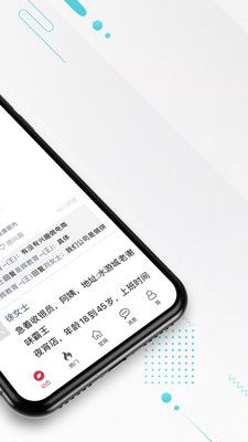 九一人才网软件截图1