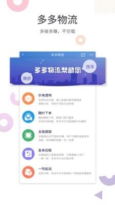 医械多多软件截图3