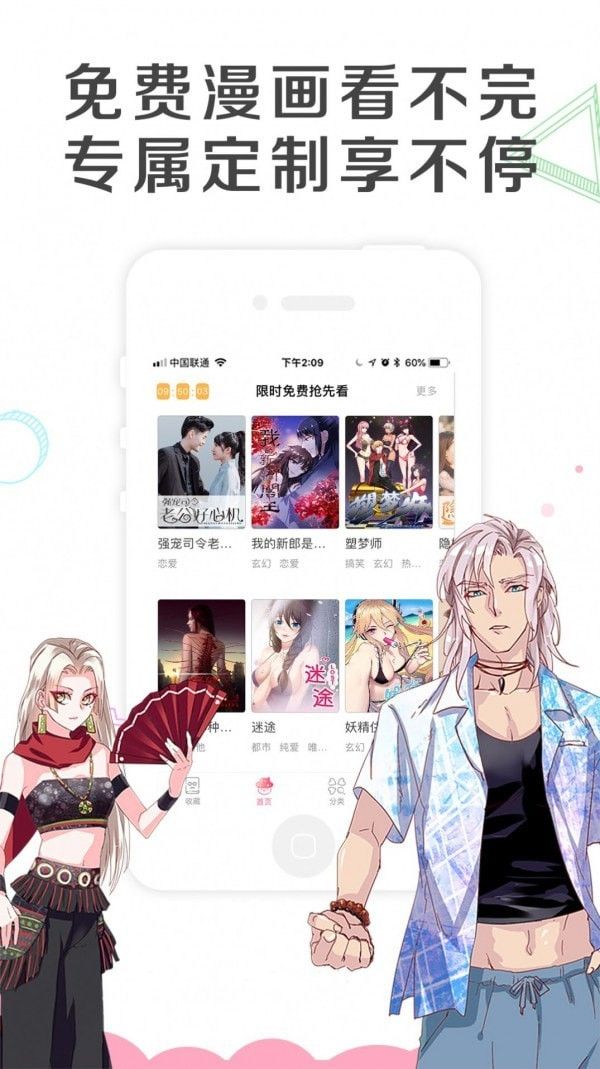 凑韩漫画软件截图0