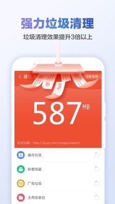 甜枣清理大师软件截图2