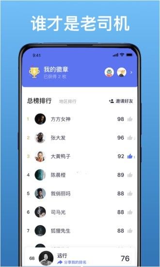 北部湾优途软件截图2