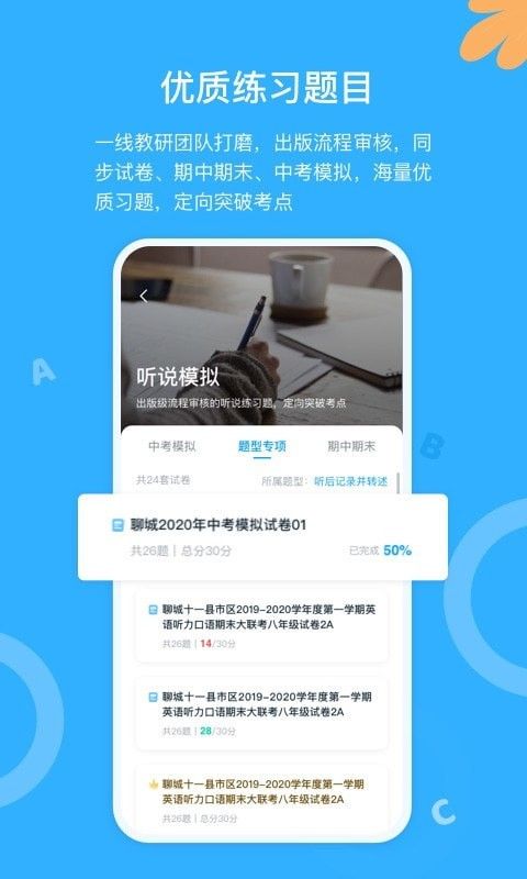 外研优学学生版软件截图3