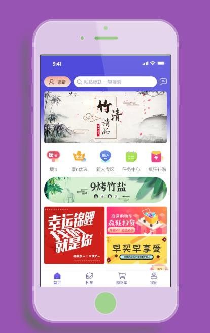 康派mall软件截图2