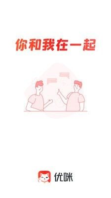 优选优咪软件截图0