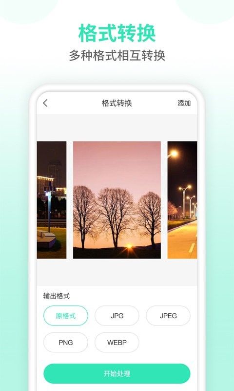 压缩图片大师软件截图3