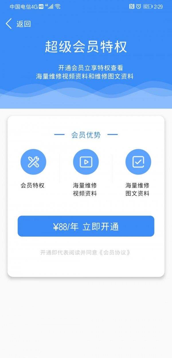 卡修联盟软件截图3