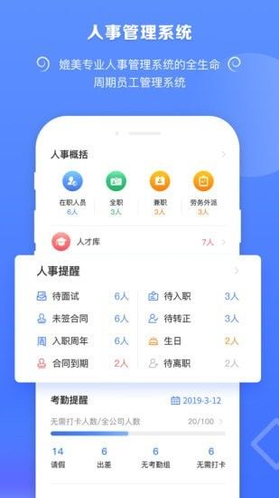 捷效办公软件截图1