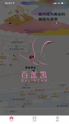 百莲凯软件截图0