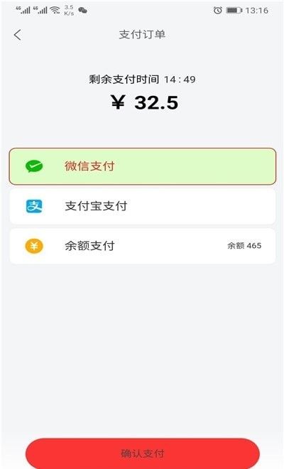 羊村便利宝软件截图0