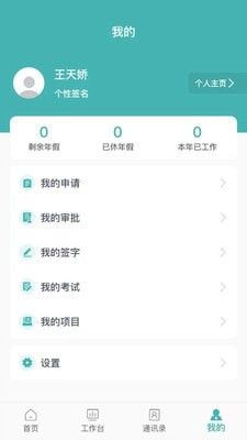 管理信息系统软件截图3