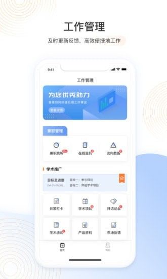 云药客软件截图2