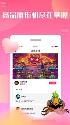 大魔玩软件截图2