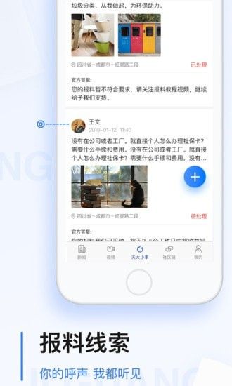 极光新闻软件截图3