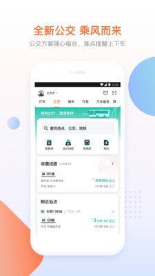 滴滴先锋助手软件截图3