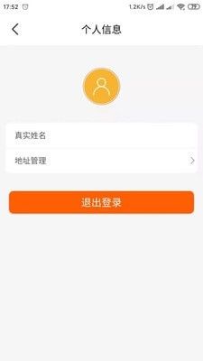 蓝图销售系统软件截图2