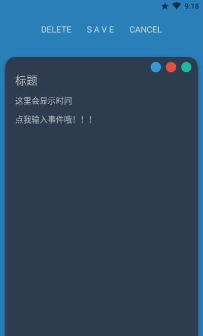 多彩便签便利贴软件截图2