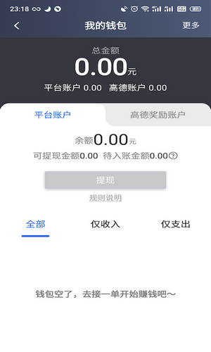 昆明打车司机软件截图1