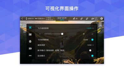 FIMI Navi 2020软件截图1