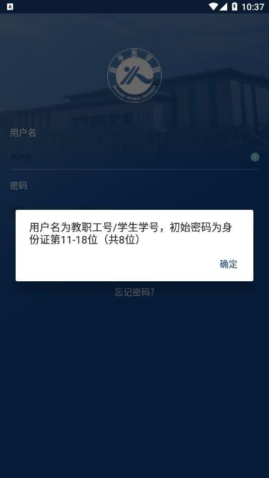 i新医软件截图2