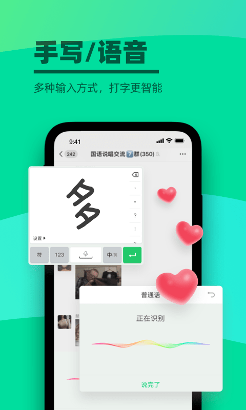 键多多输入法软件截图3