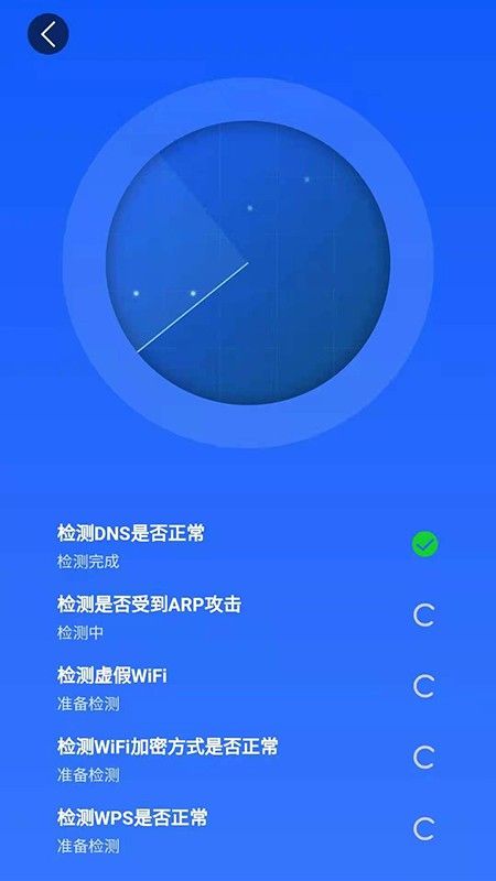 万能WiFi雷达软件截图2