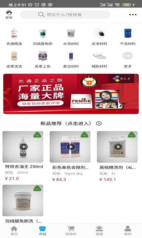 校园洗衣帮软件截图3