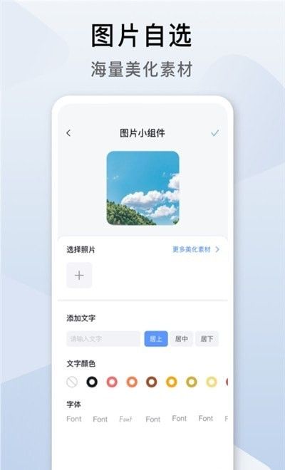 cool widget软件截图0