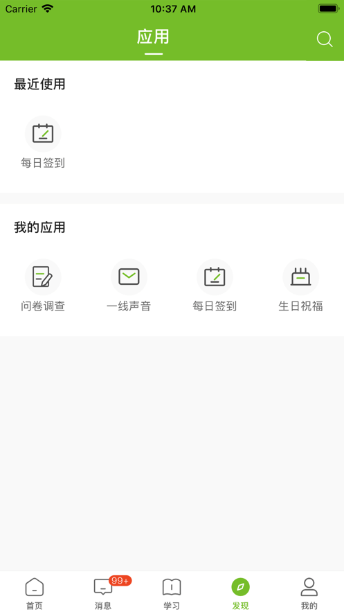 九龙珠大学软件截图1