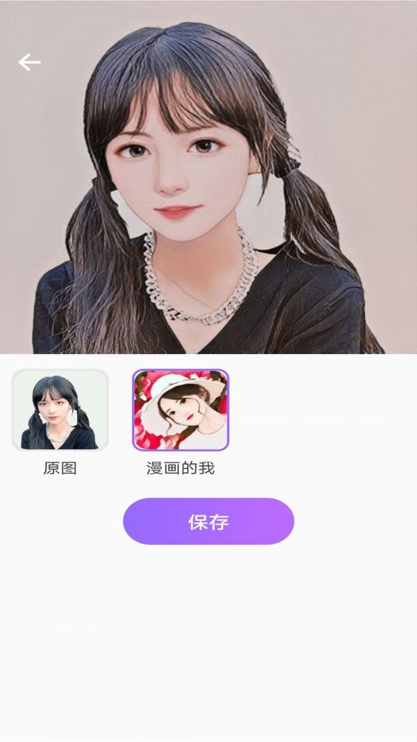 漫漫美化大师软件截图3