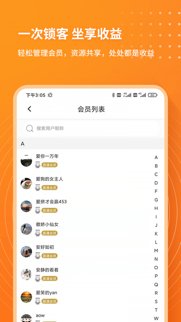 每日说客软件截图0