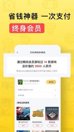 有玩游戏软件截图3