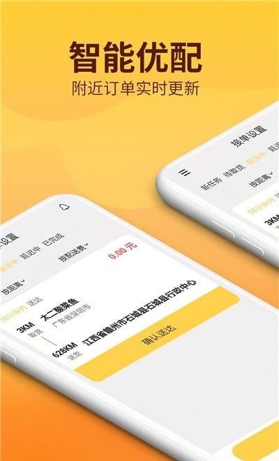 乡帮帮骑手端软件截图1