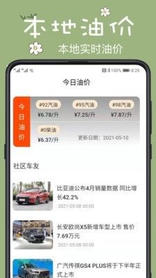 123违章查询软件截图3