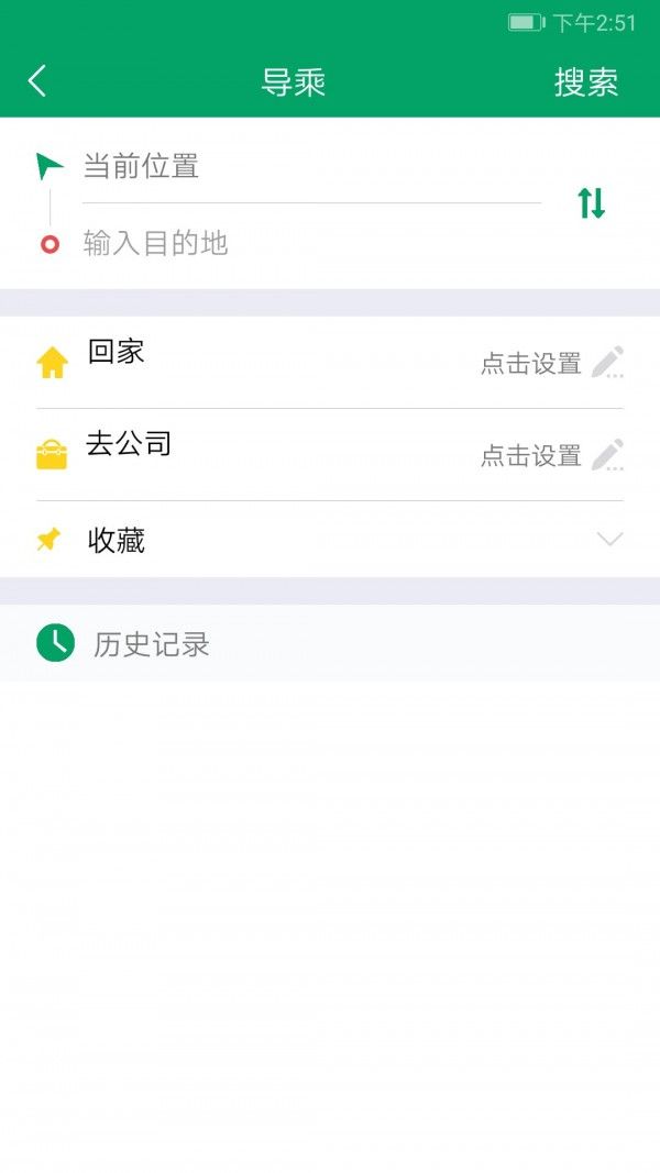 霍邱蓼达公交软件截图3